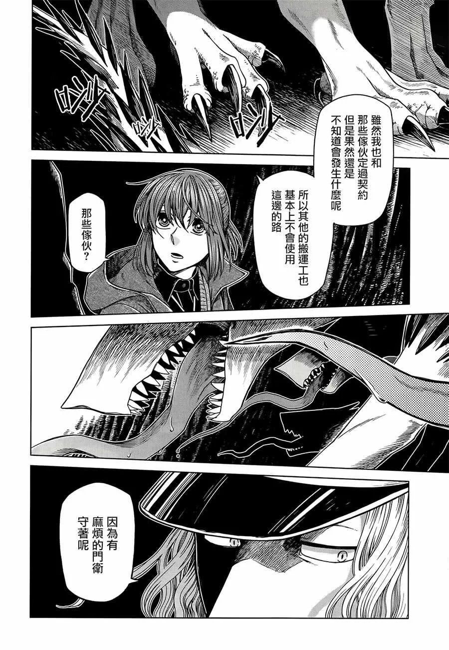 第53话 第10页