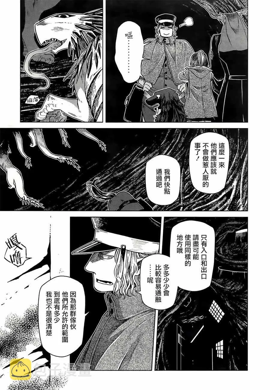 第53话 第15页