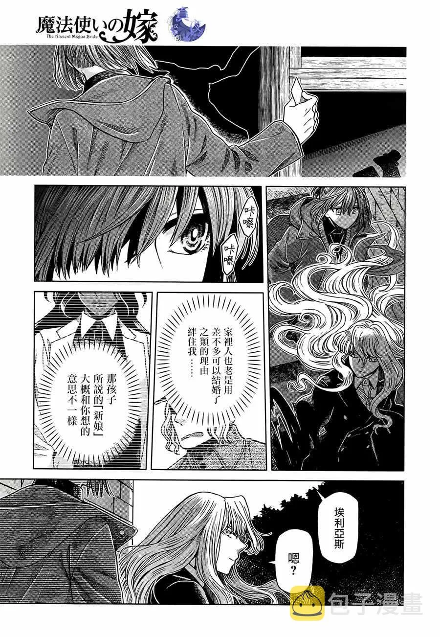 第53话 第17页