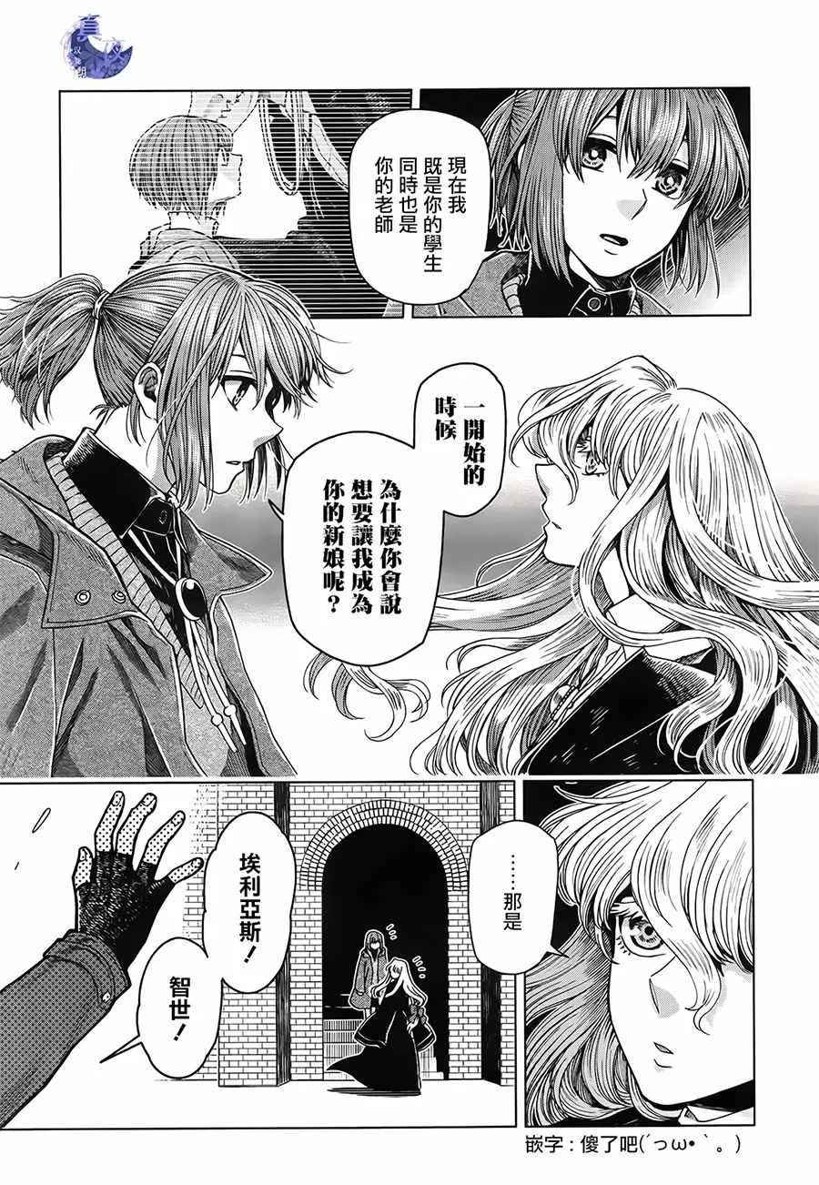 第53话 第18页