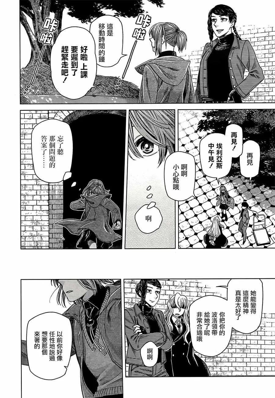 第53话 第20页