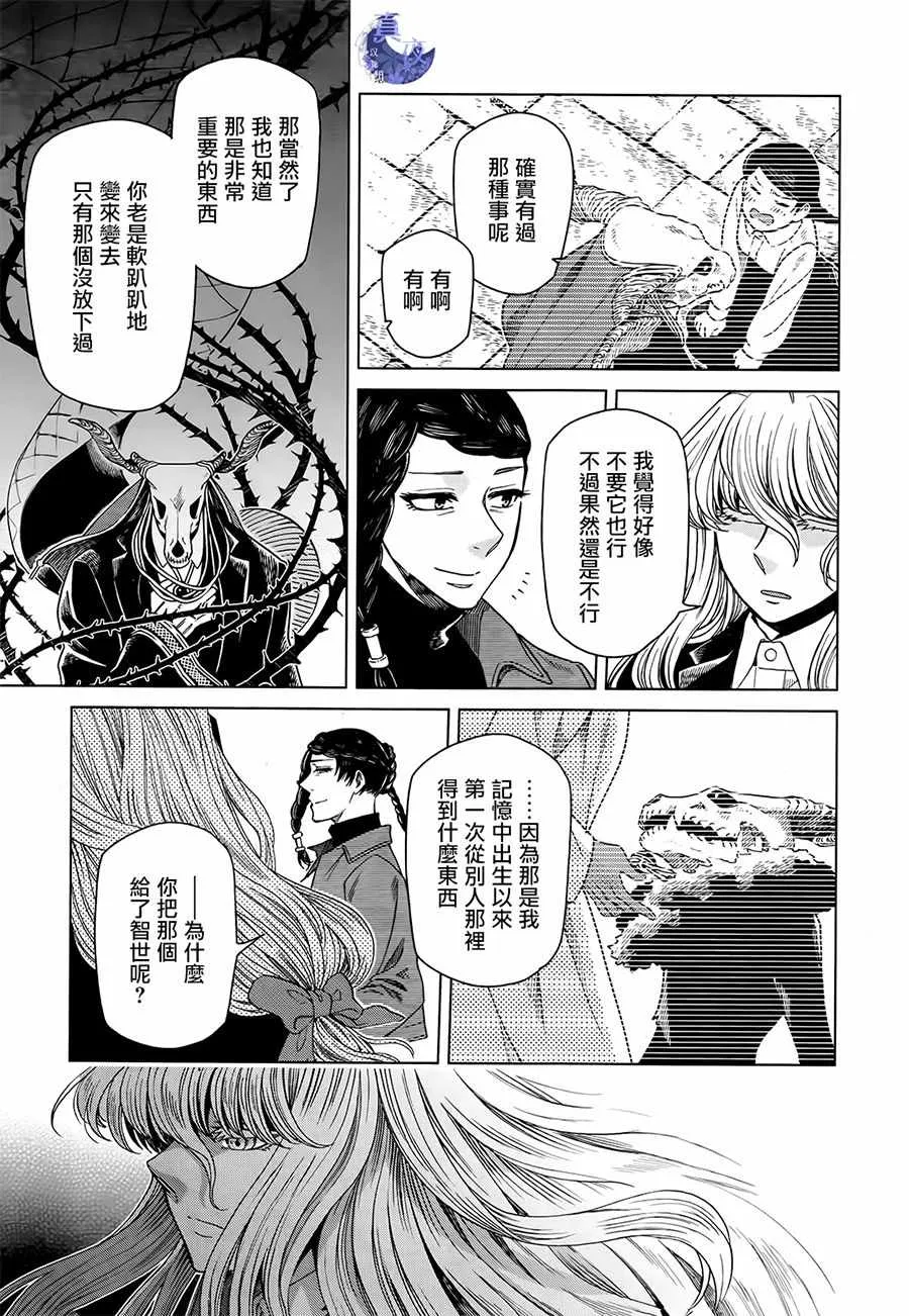 第53话 第21页