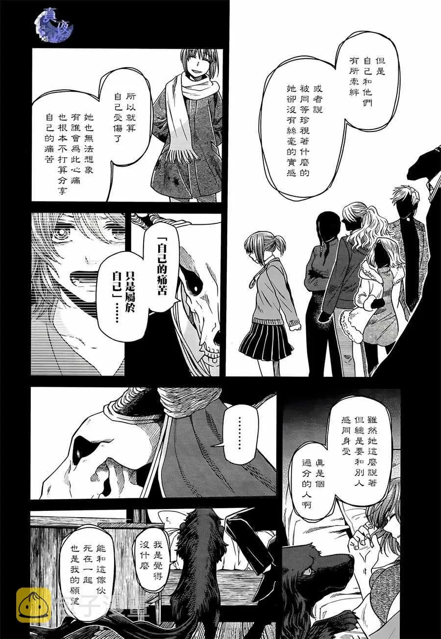 第53话 第24页