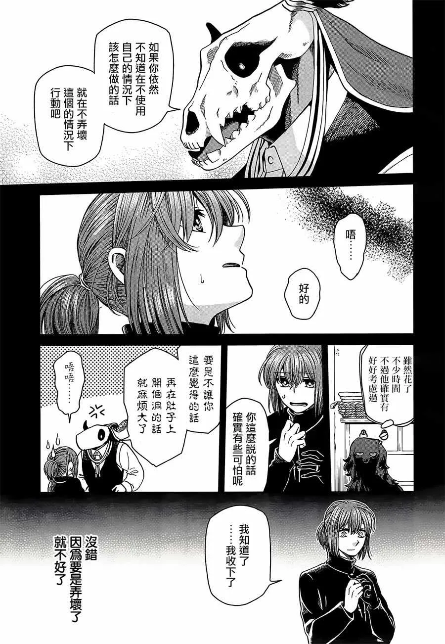 第53话 第27页