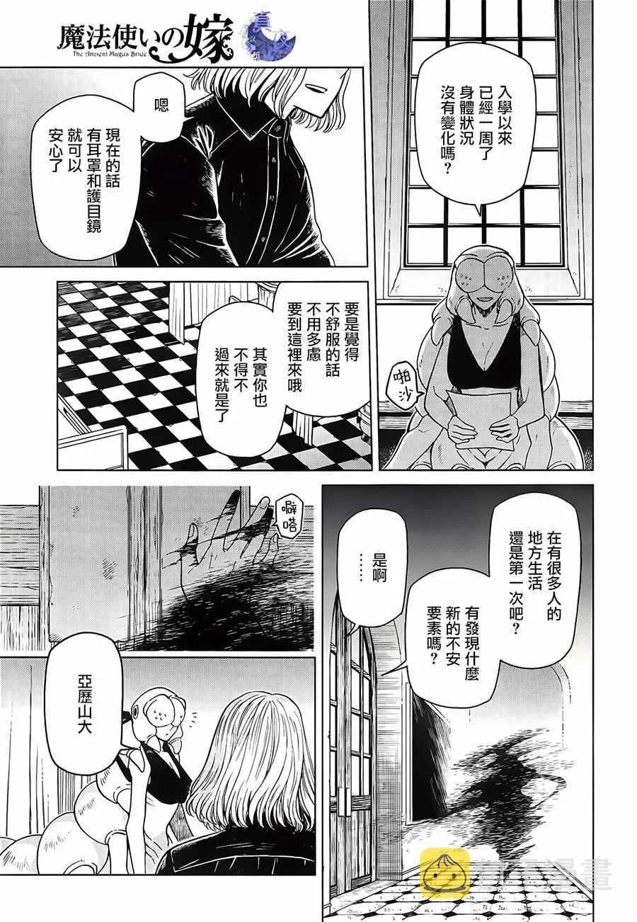 第53话 第29页