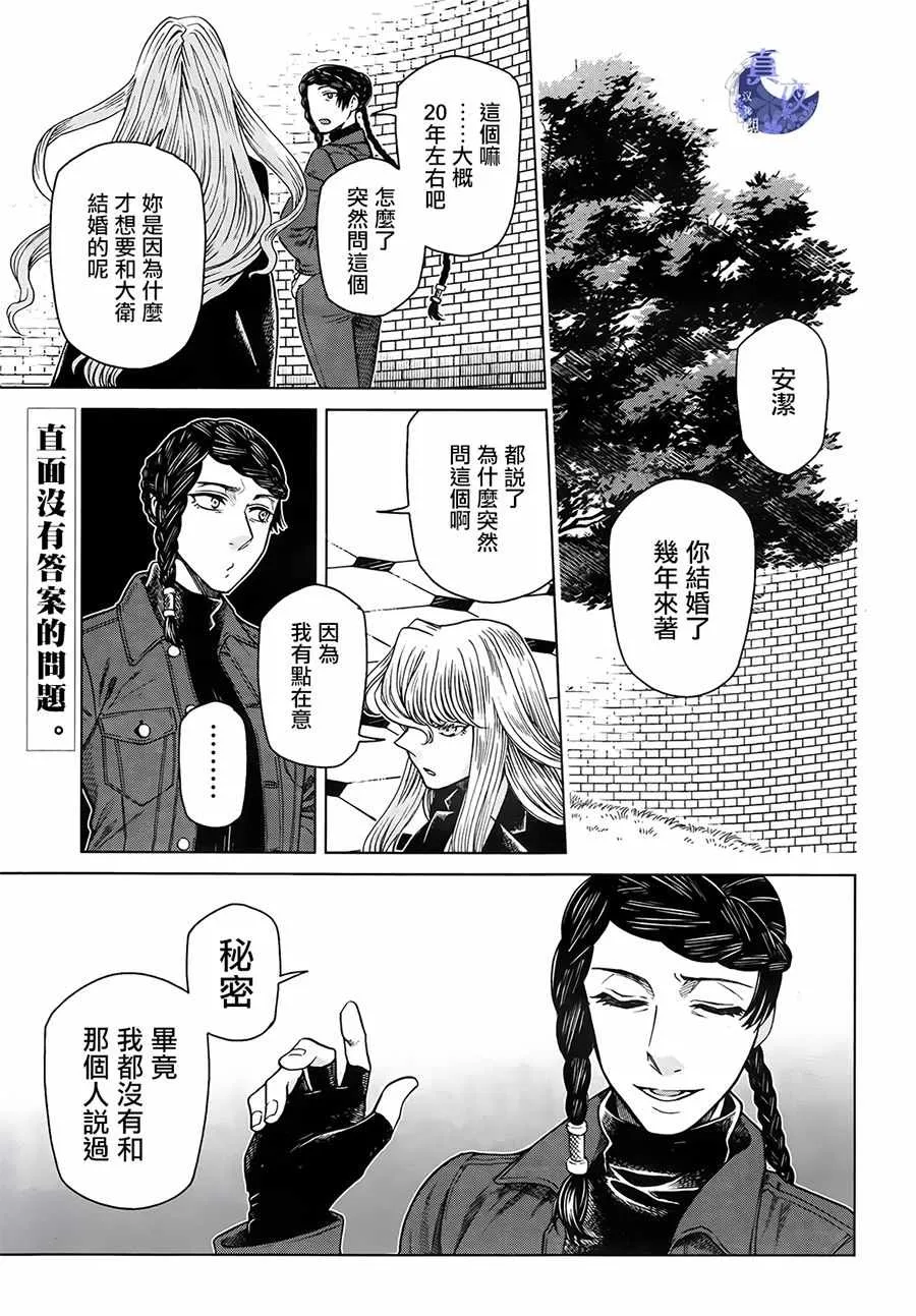 第54话 第1页