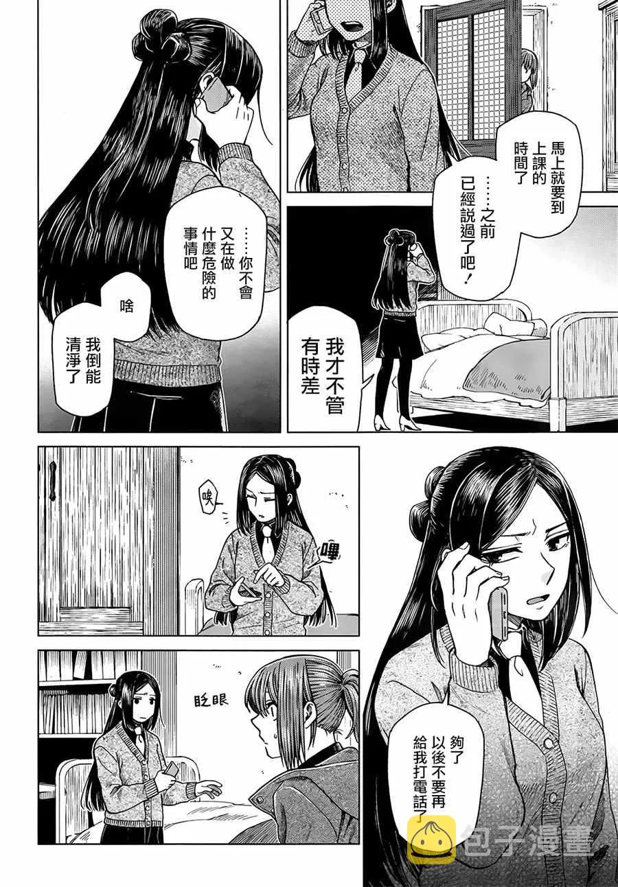 第54话 第4页