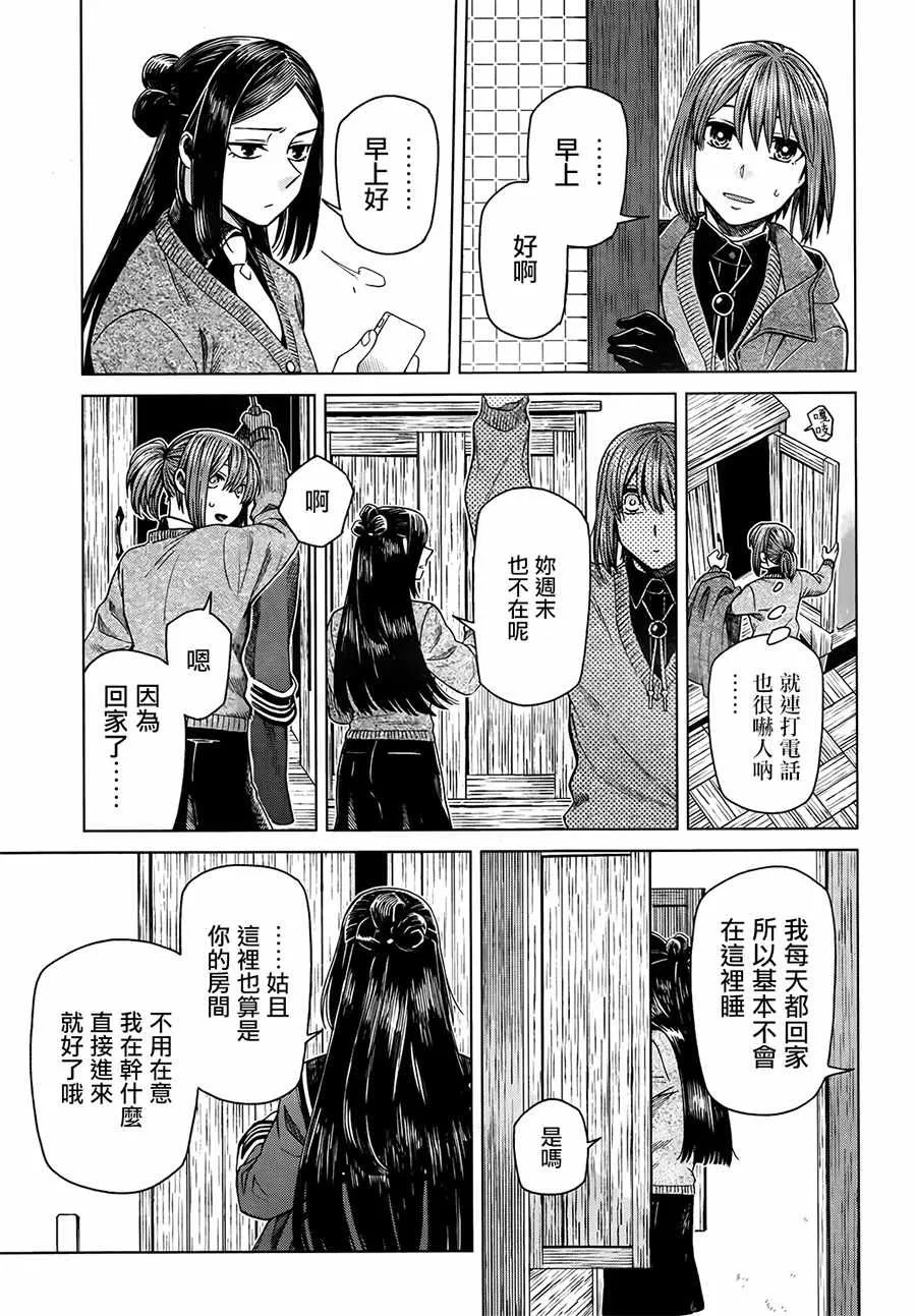 第54话 第5页