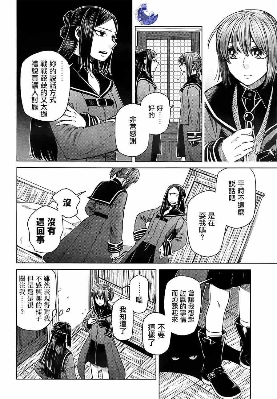 第54话 第6页