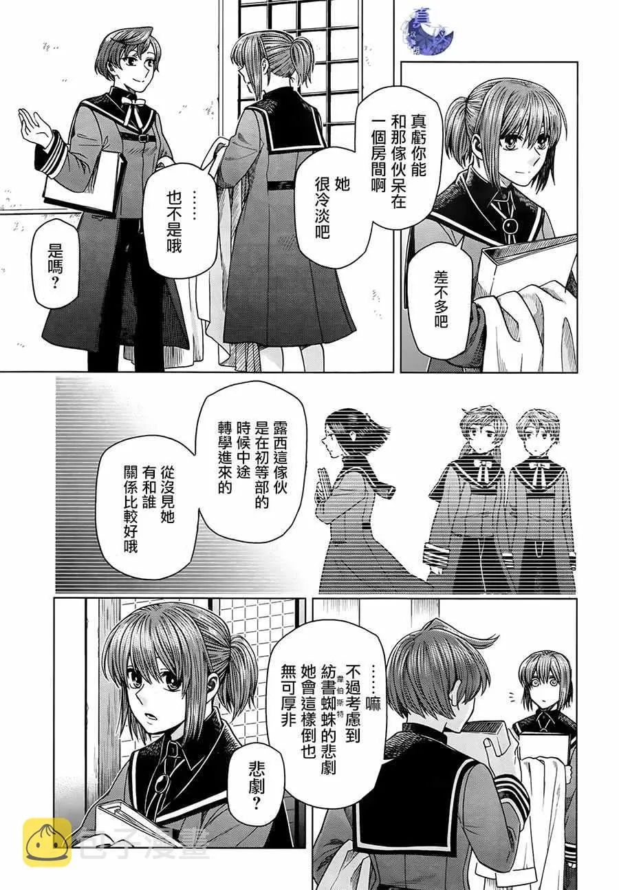 第54话 第9页