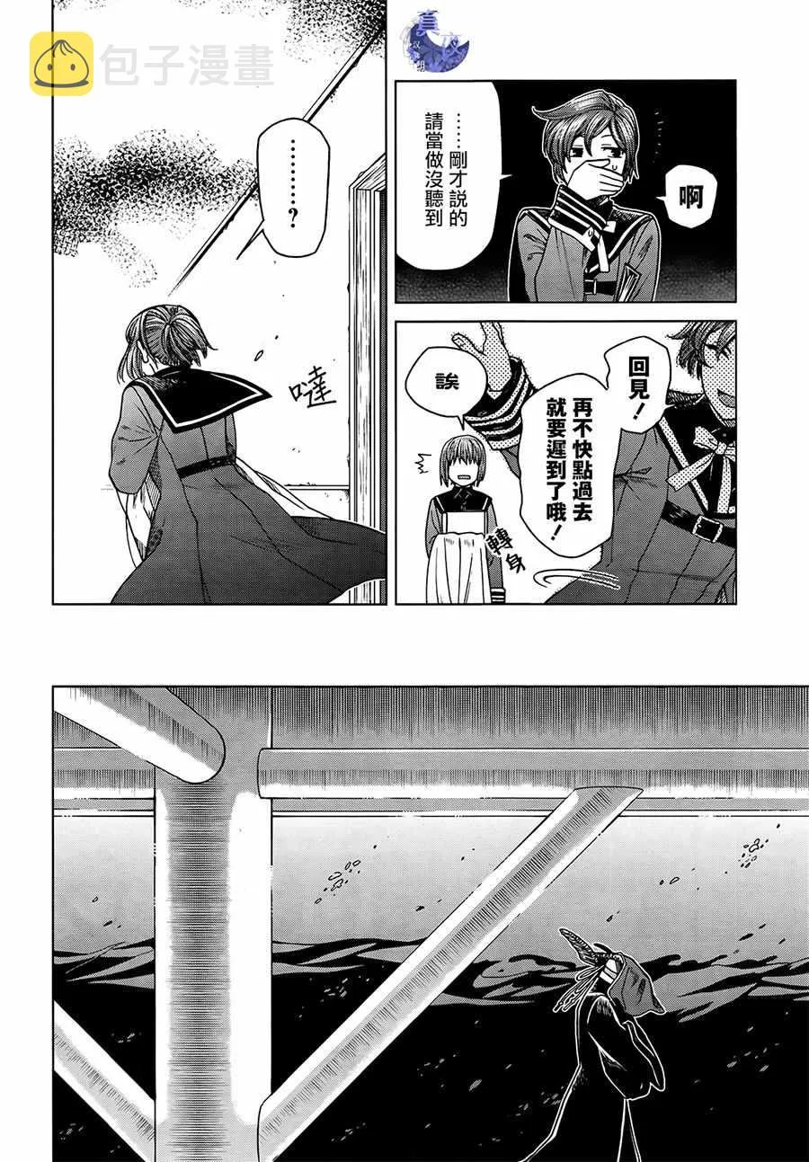 第54话 第10页