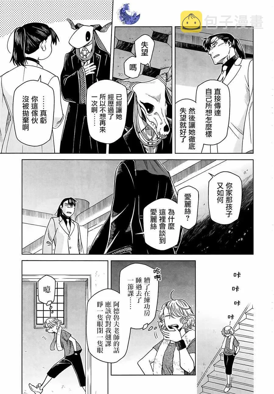 第54话 第13页