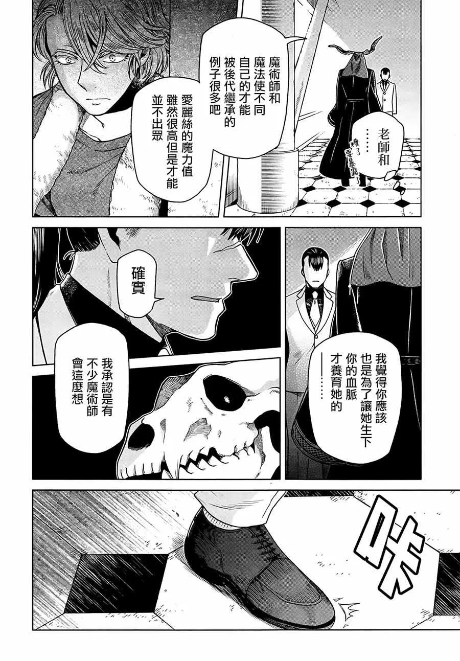 第54话 第14页
