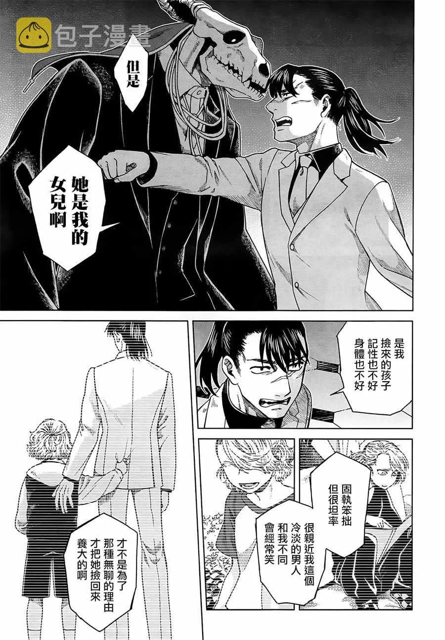 第54话 第15页