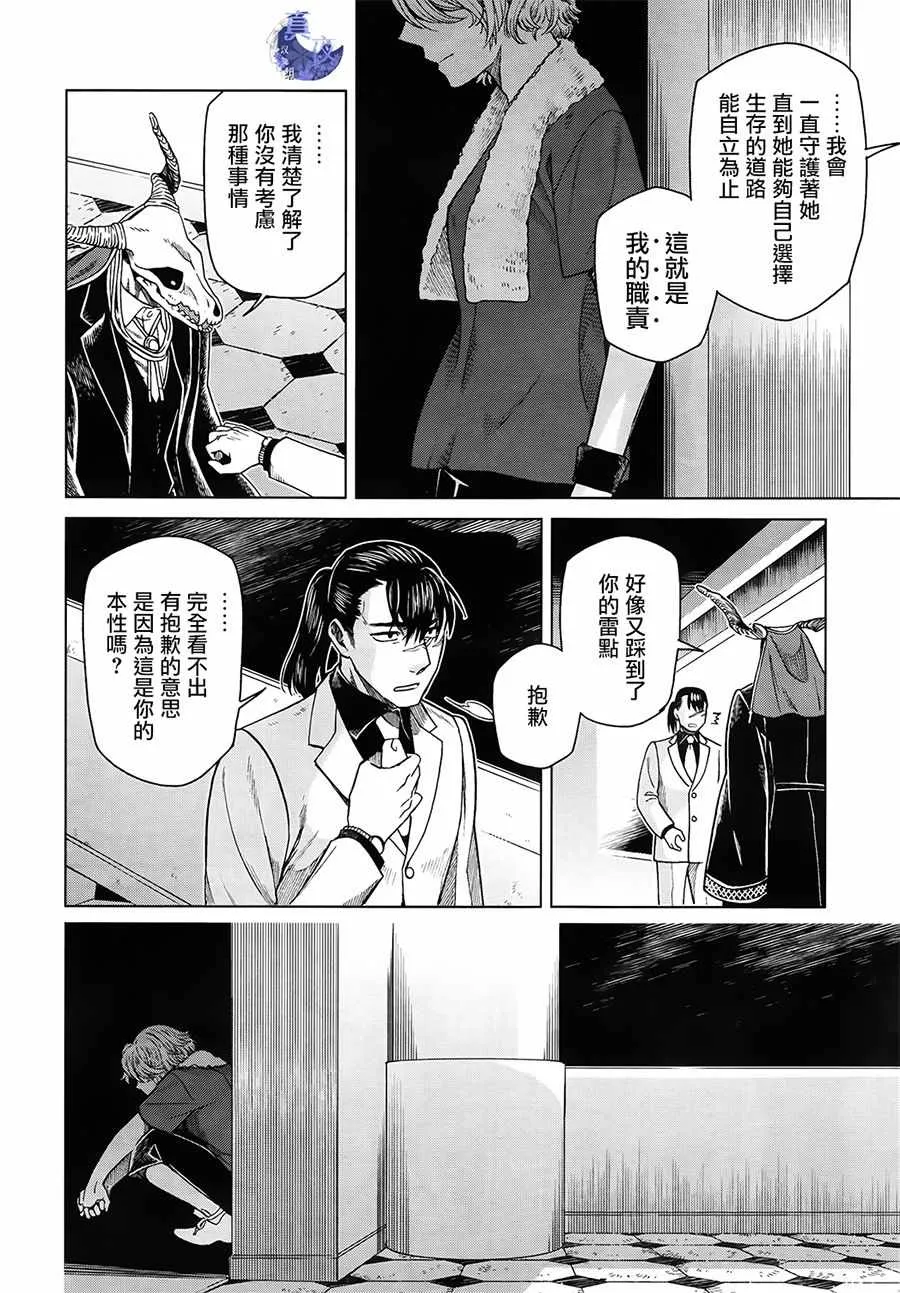 第54话 第16页