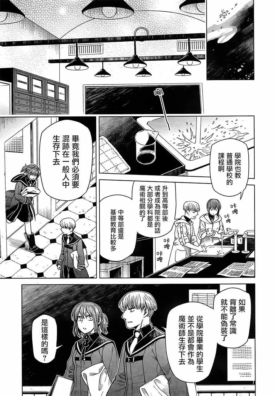 第54话 第17页