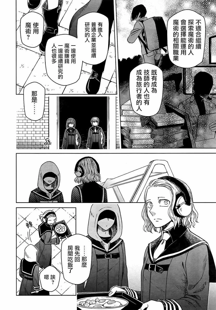 第54话 第18页