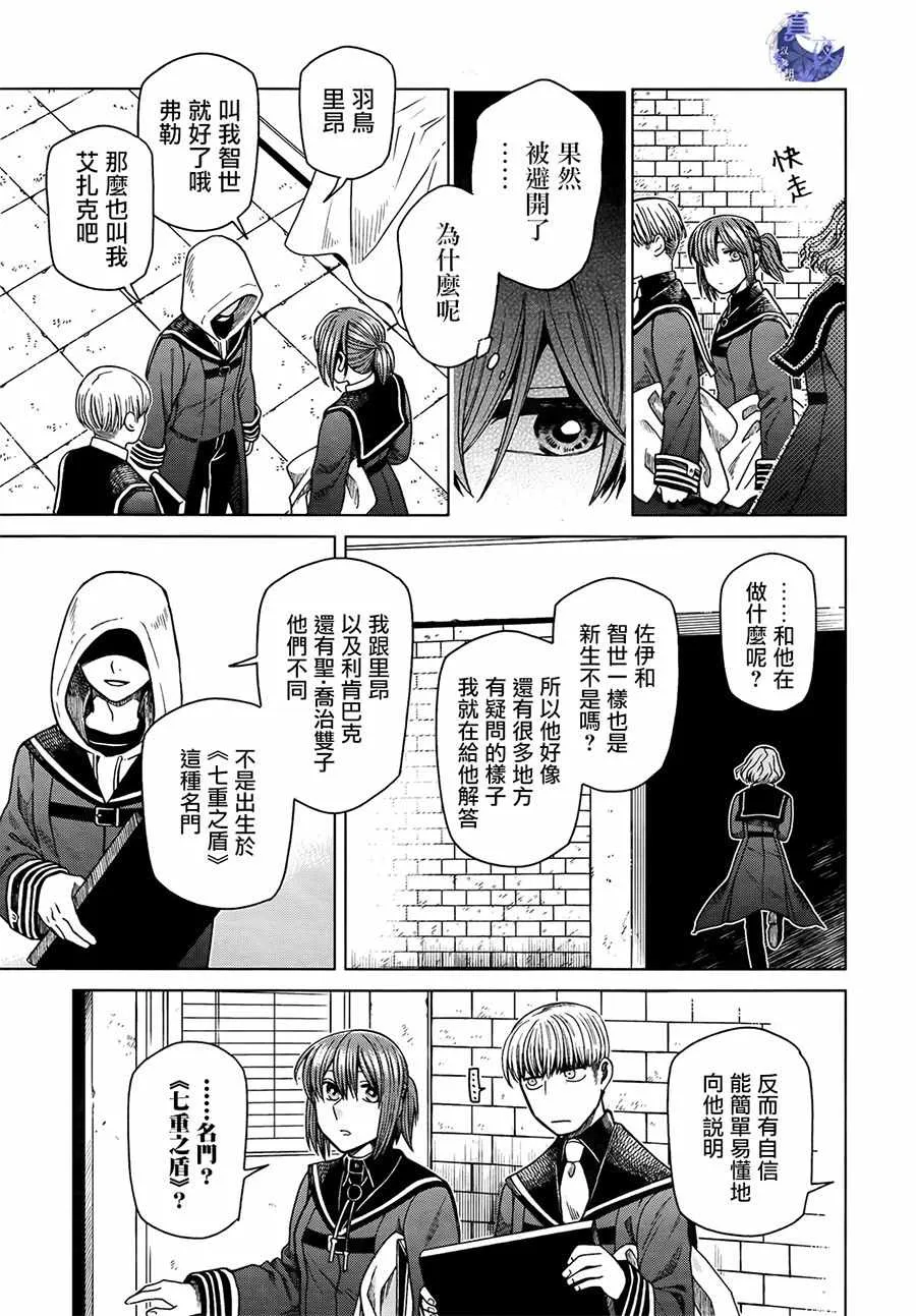 第54话 第19页