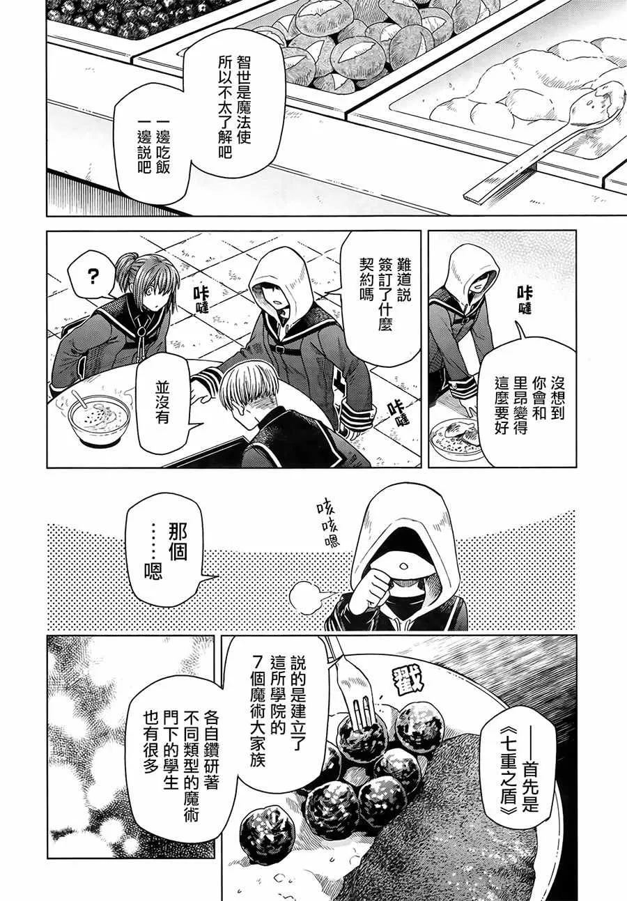 第54话 第20页