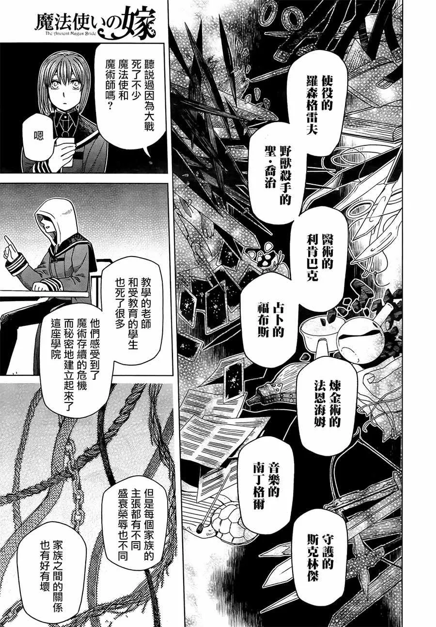 第54话 第21页