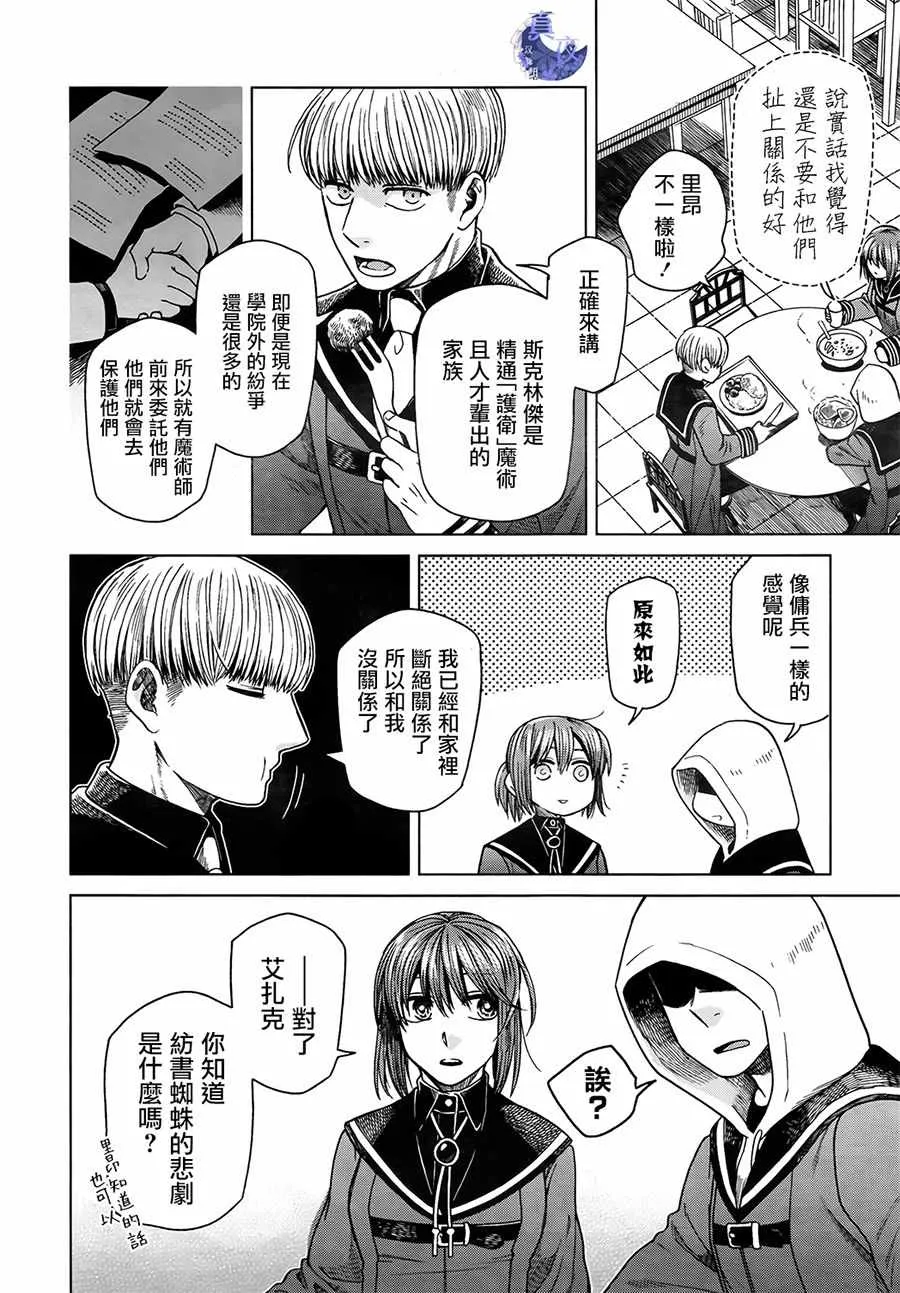 第54话 第22页
