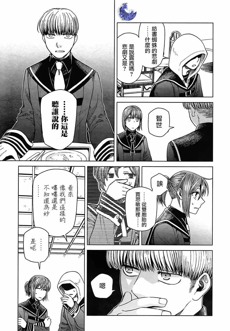 第54话 第23页