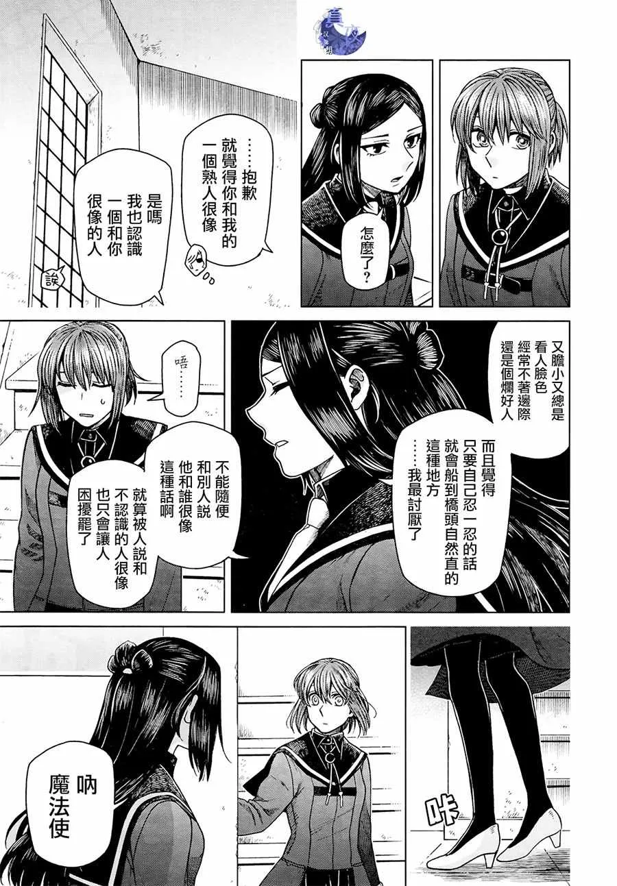 第54话 第25页