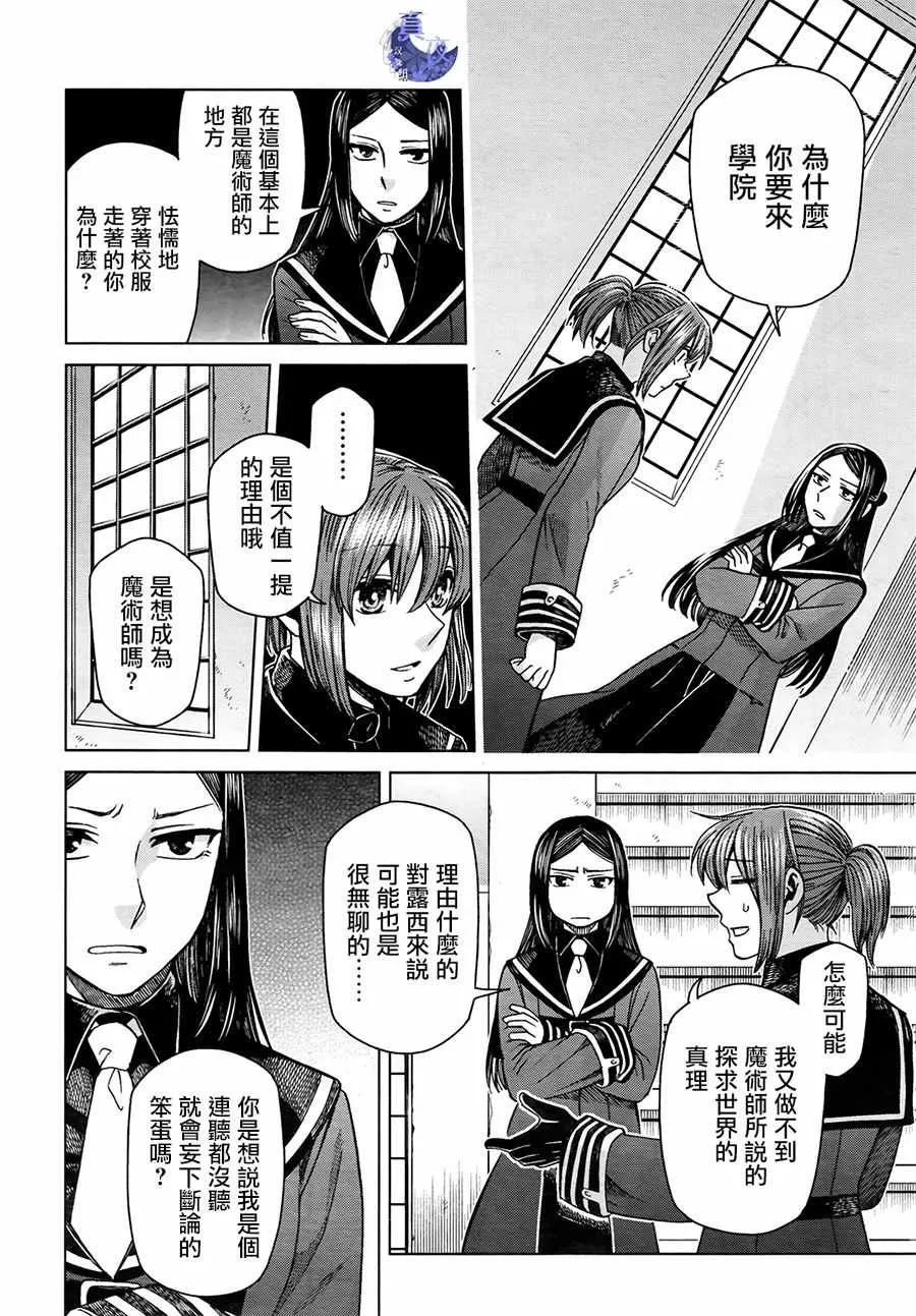 第54话 第26页