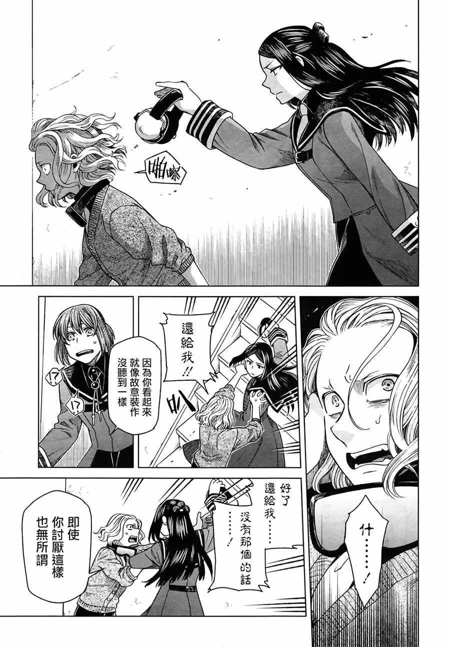 第54话 第29页