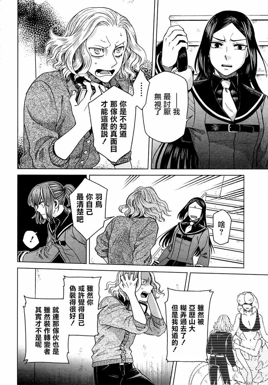 第54话 第30页