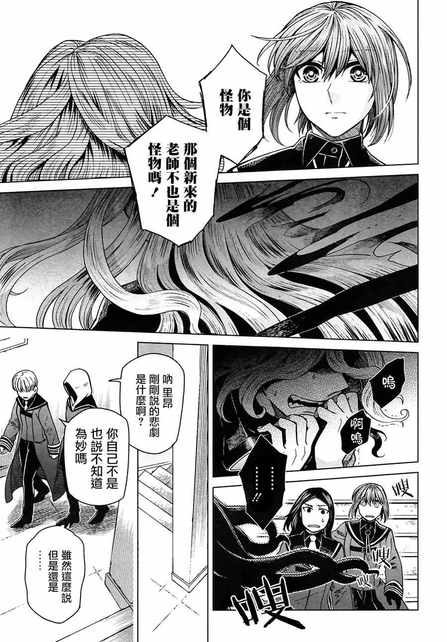 第54话 第31页