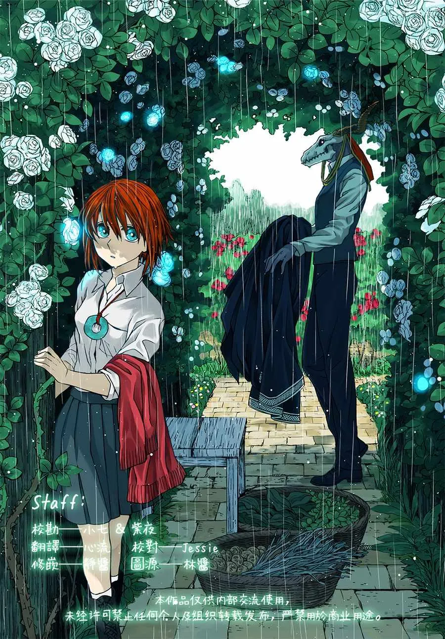 第54话 第33页