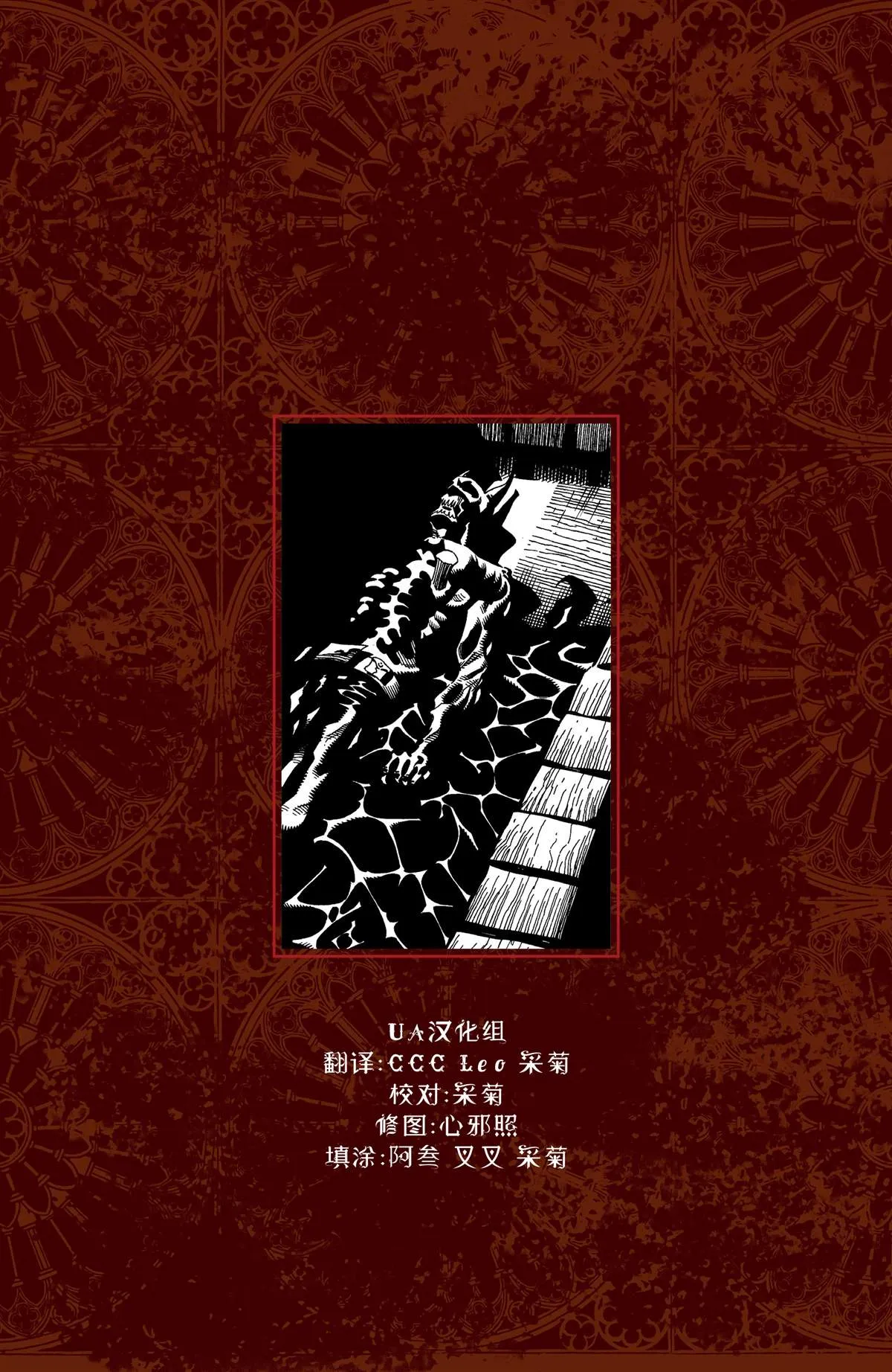 第3话 腥雾 第2页