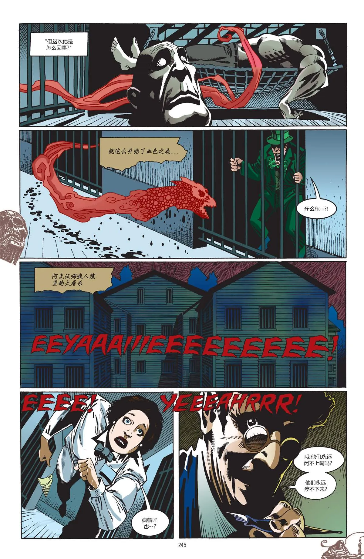 第3话 腥雾 第53页