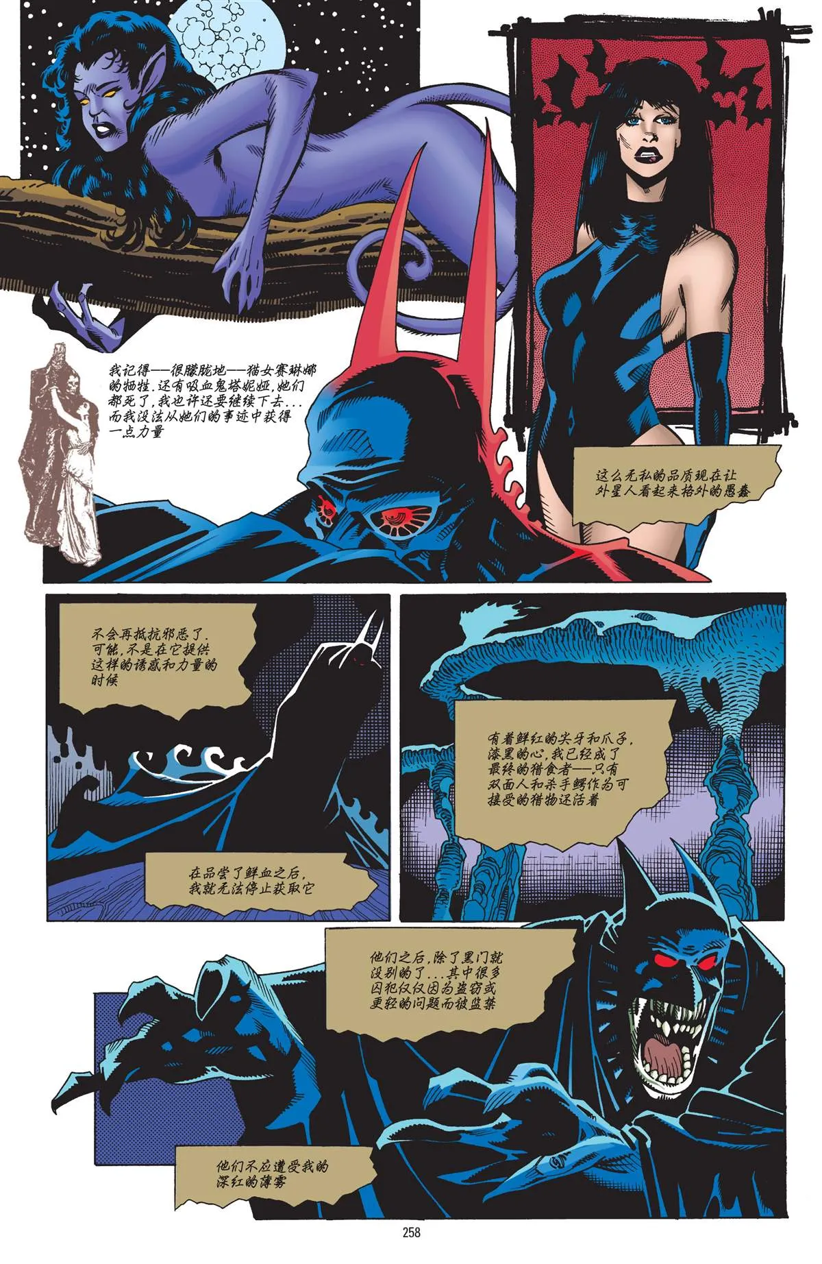 第3话 腥雾 第66页