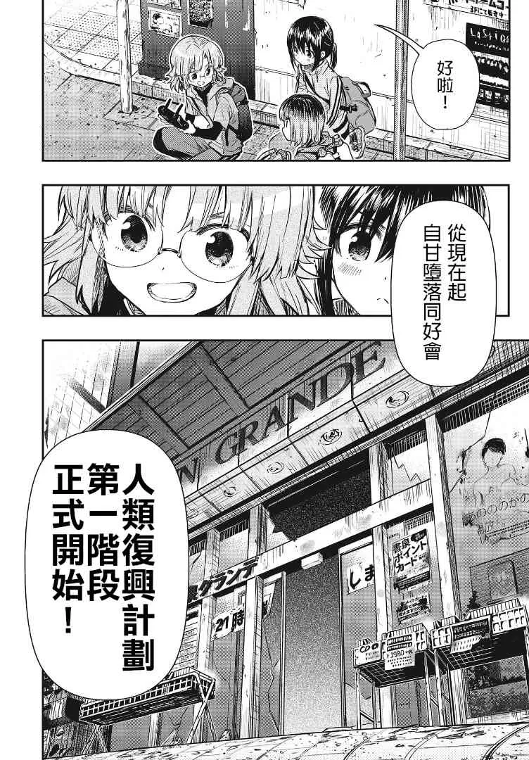 4话 第2页
