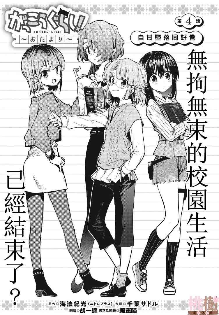 4话 第3页