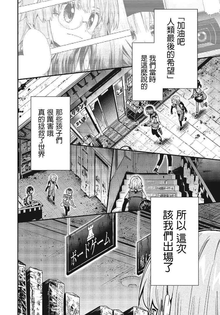 4话 第4页