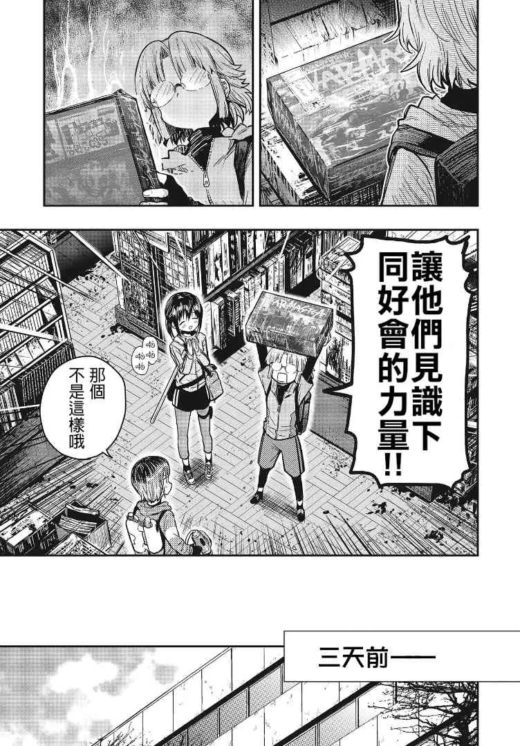 4话 第5页