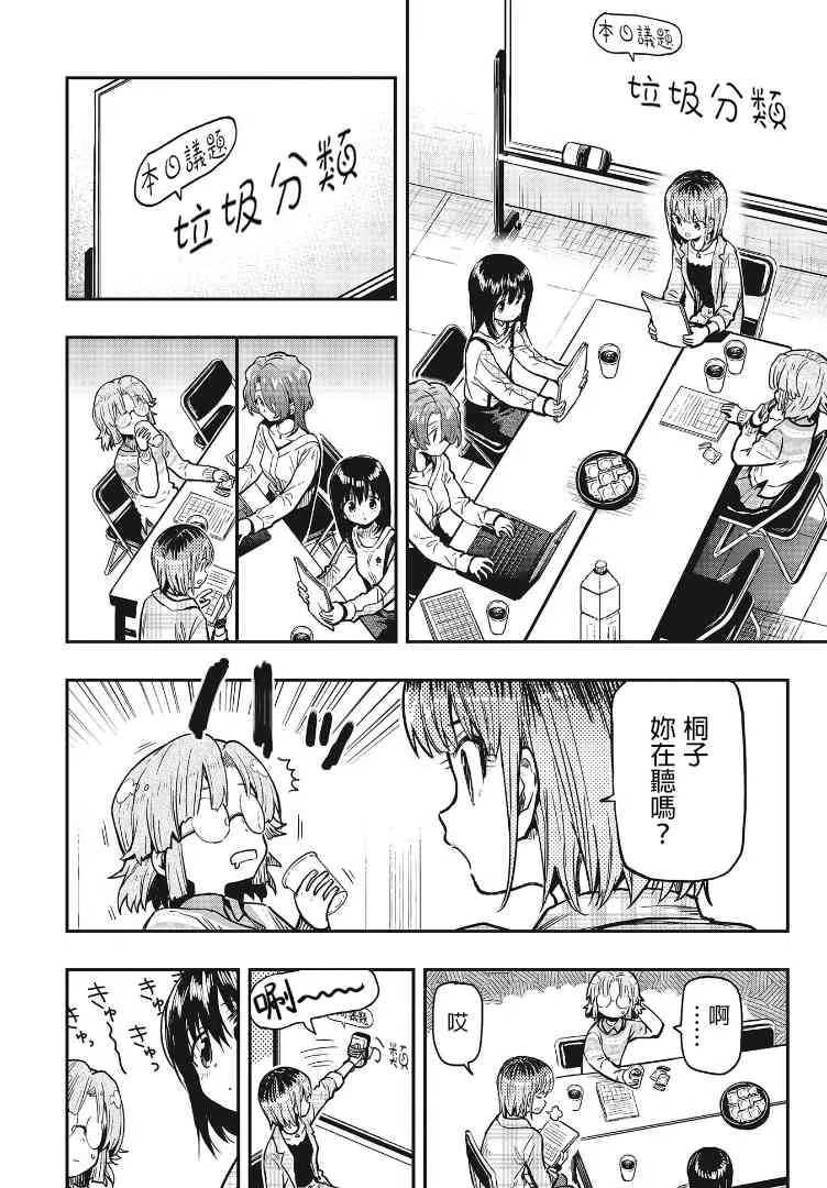 4话 第6页