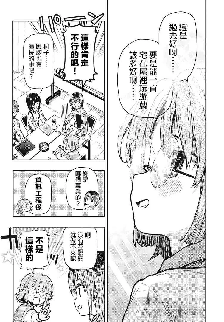 4话 第9页