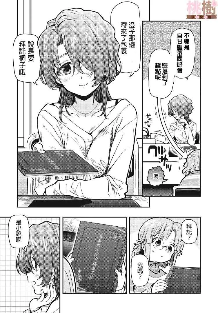 4话 第11页