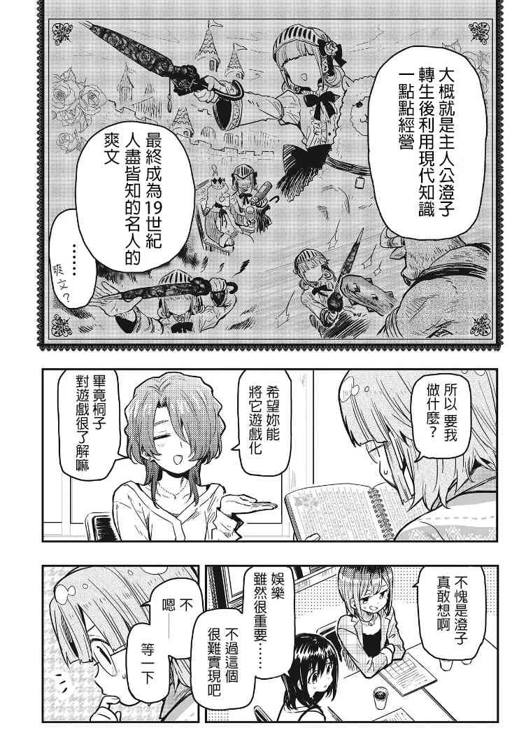 4话 第12页