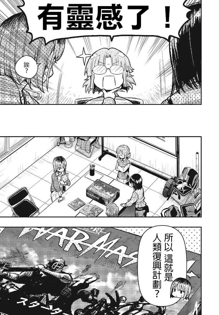 4话 第13页