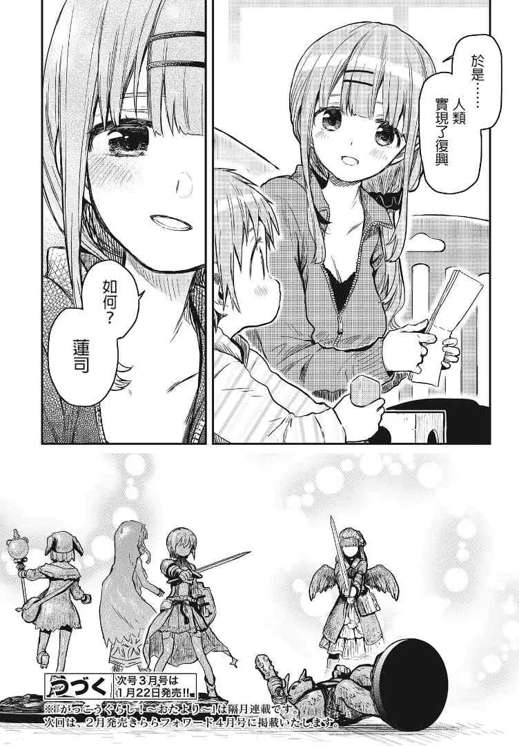 4话 第22页