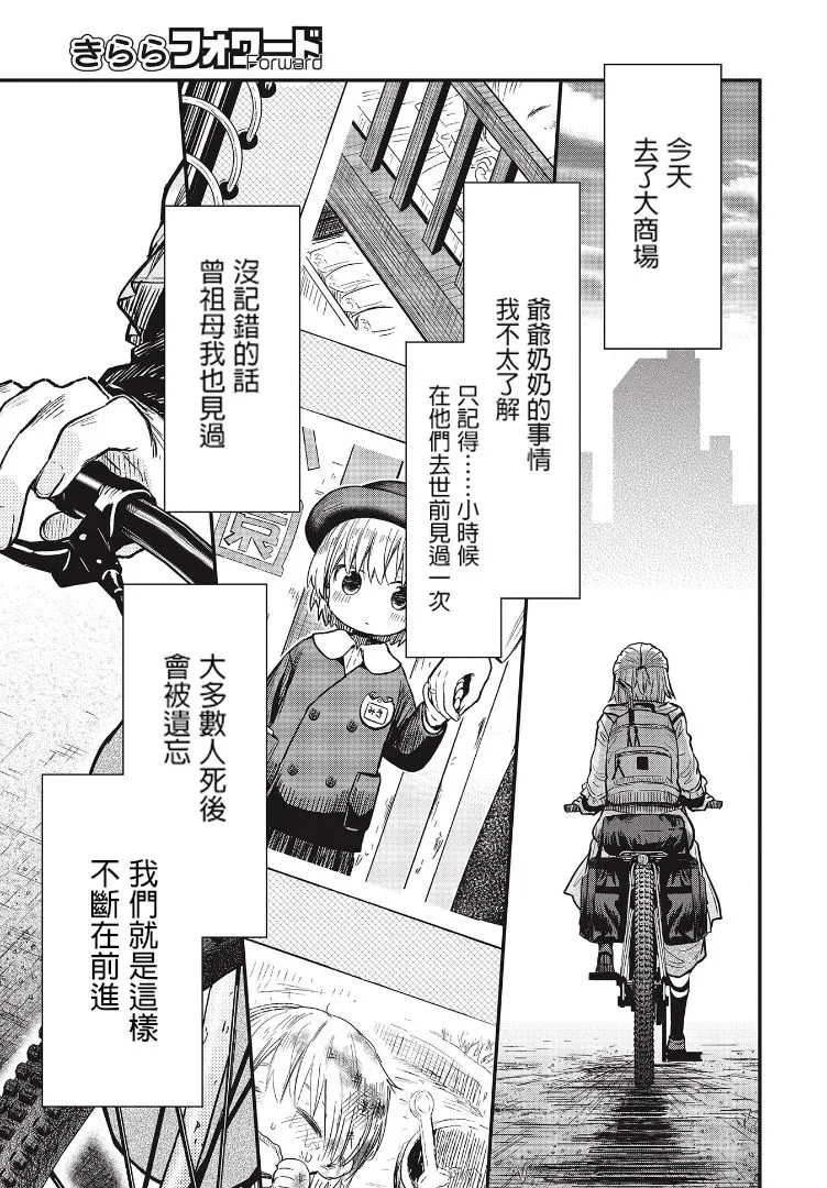 3话 第26页