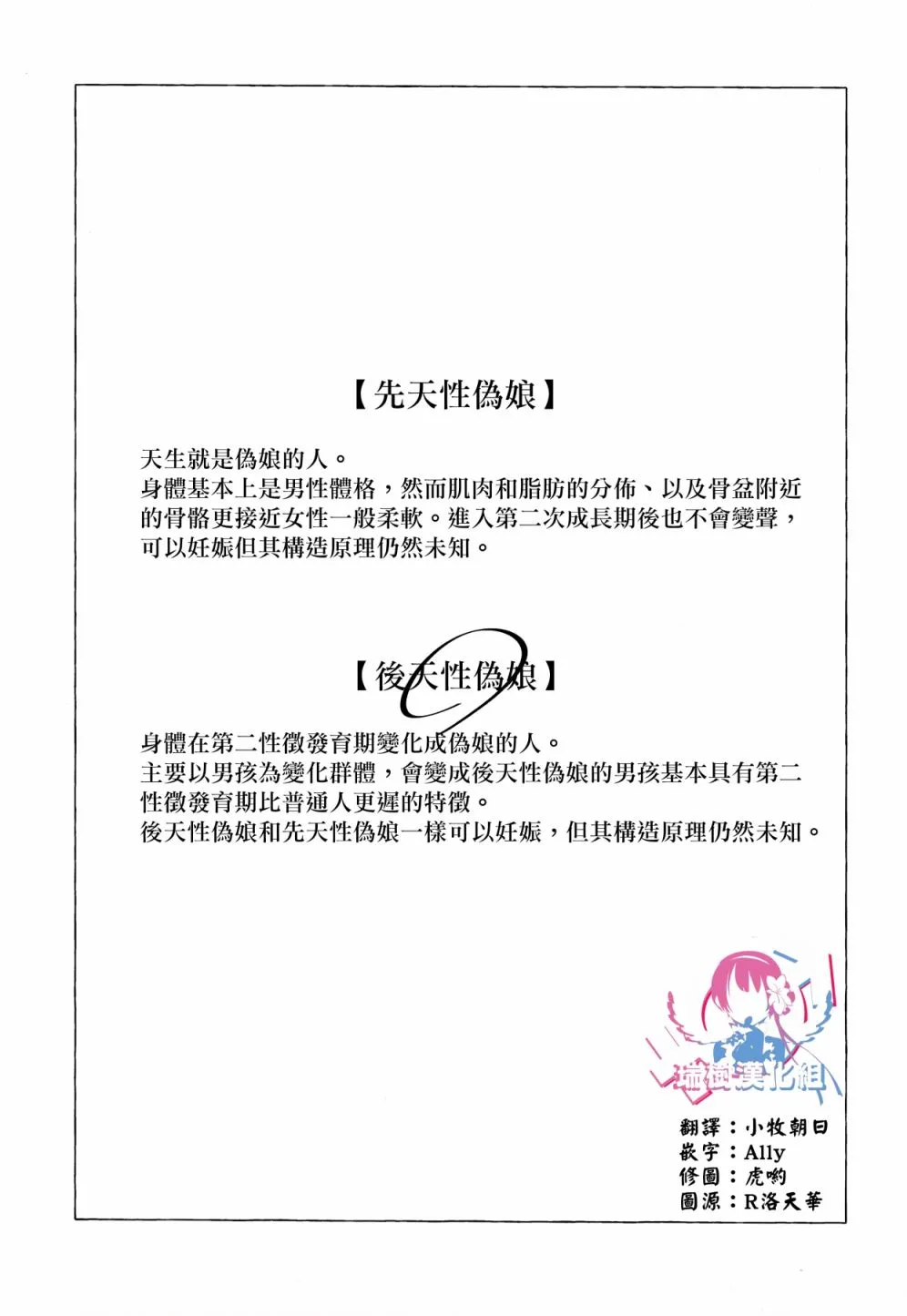 第1话 第2页