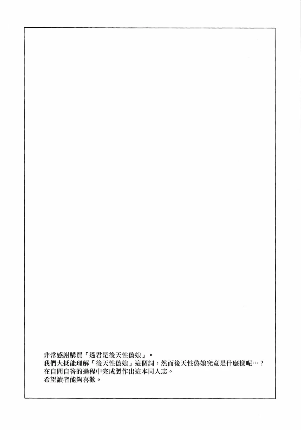 第1话 第3页