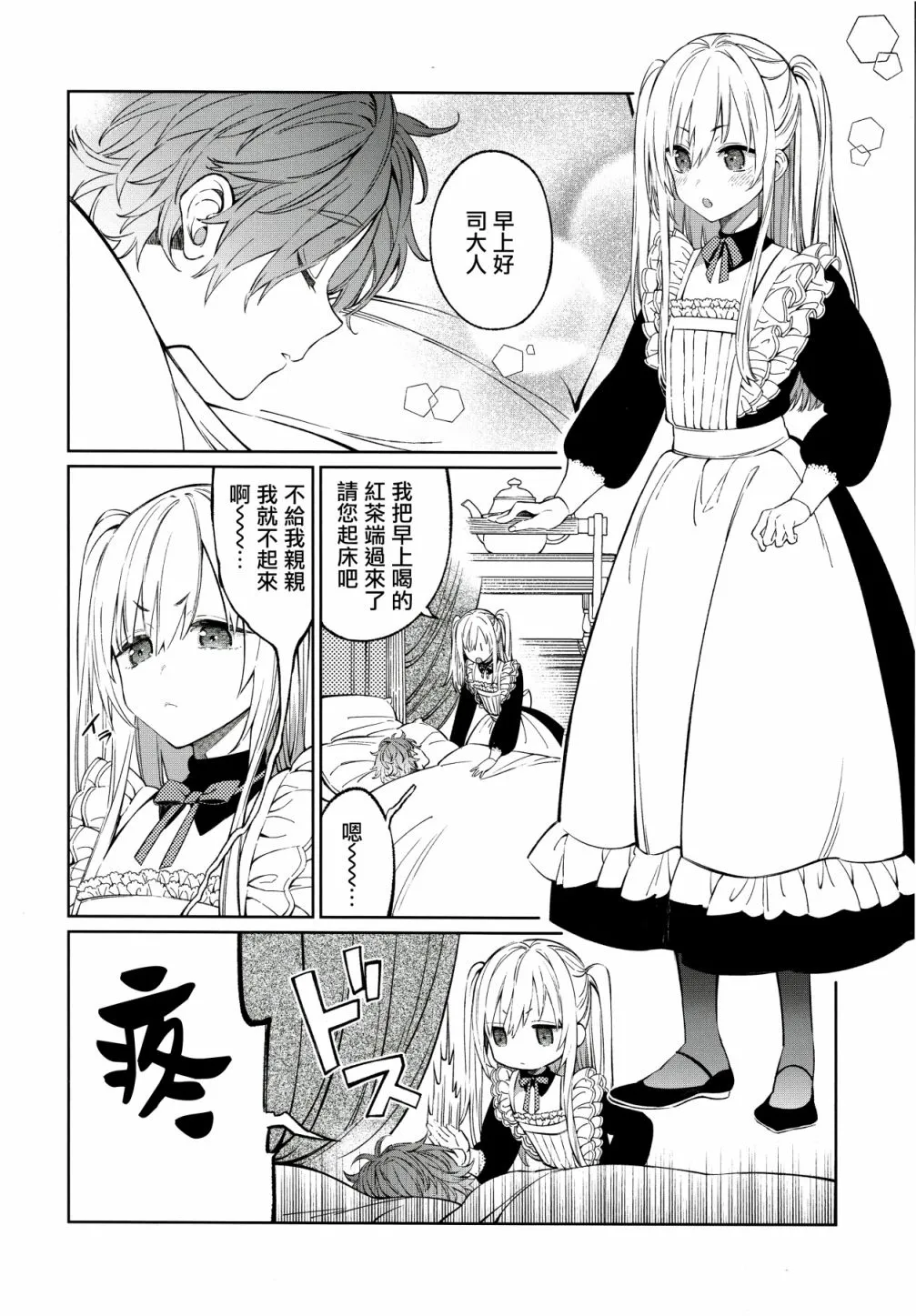 第1话 第5页
