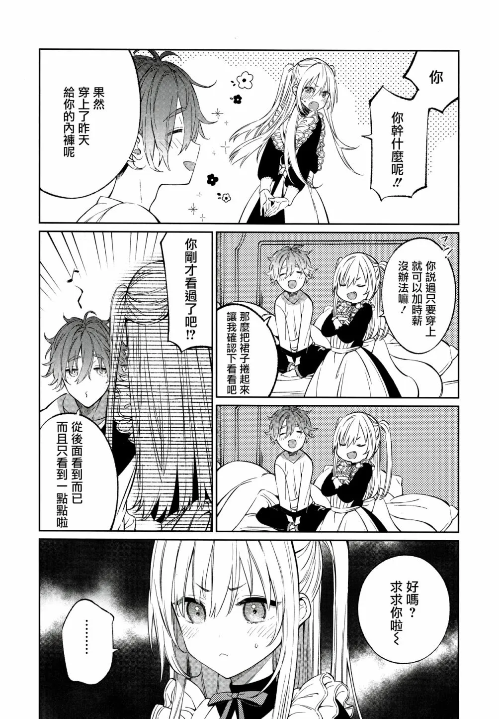 第1话 第7页